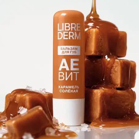 LIBREDERM Бальзам Соленая карамель для губ / АЕВИТ 19 г - 2