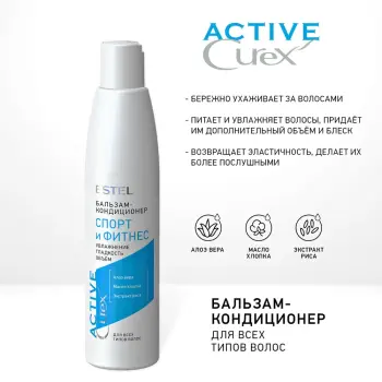ESTEL PROFESSIONAL Набор для волос и тела (шампунь, бальзам, гель-массаж для душа) / Curex Active, фото 3