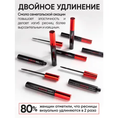 LIMONI Тушь супер объем и удлинение, тон 01 / Perfetta Volume Up Zoom Mascara black 12 гр - 6