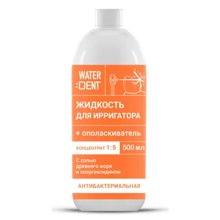 WATERDENT Жидкость для ирригатора, антибактериальный комплекс (концентрат 1:5) 500 мл - 1