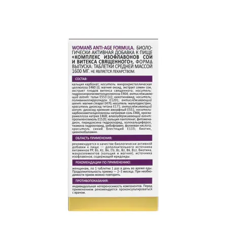 ARAVIA Professional БАД к пище Комплекс изофлавонов сои и витекса священного / WOMAN S ANTI-AGE FORMULA 30 таблеток - 7