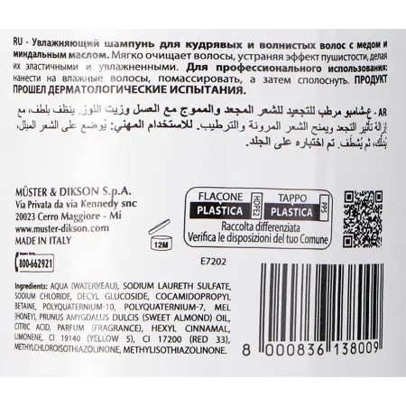 DIKSON Шампунь для вьющихся волос с медом и маслом миндаля / Promaster. Honey Miele Curl Control Shampoo 1000 мл - 3