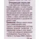 ANNA LOTAN Эмульсия очищающая с экстратом календулы / Calendula Cleansing Emulsion ALODEM 200 мл, фото 3