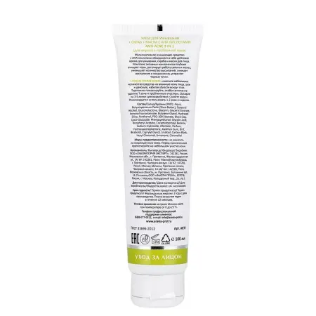 ARAVIA Professional Крем для умывания + скраб + маска с AHA-кислотами / Anti-Acne 3-in-1 100 мл - 6