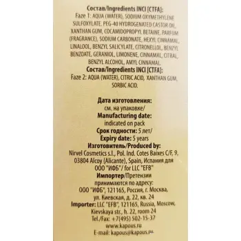 KAPOUS Лосьон для коррекции цвета волос / RevoLotion 150 мл + 150 мл, фото 3