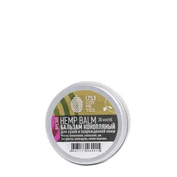 Бальзам для ухода за сухой и поврежденной кожей тела, фрезия / Hemp Balm 1753 cosmetics 30 мл