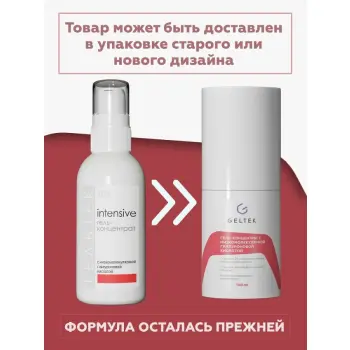ГЕЛЬТЕК Гель-концентрат с низкомолекулярной гиалуроновой кислотой / Intensive 100 гр, фото 2