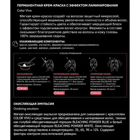 KEZY 6.16 Крем-краска перманентная для волос, темный блондин пепельный интенсивный / Color Vivo 100 мл - 3