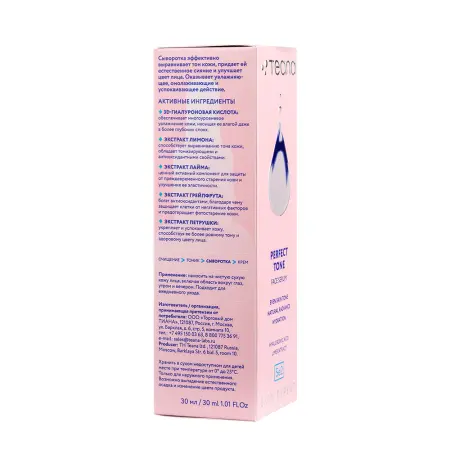 TEANA Сыворотка для лица Совершенный тон / Skin Expert 30 мл - 3