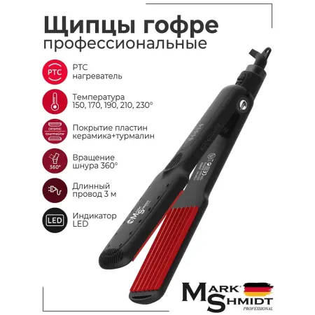 MARK SHMIDT Щипцы-гофре MS turmalin 208 Ripple Extra Large - 2