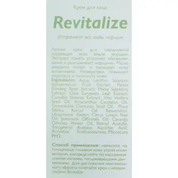 АЛЬПИКА Крем для лица / Revitalize 50 мл, фото 3