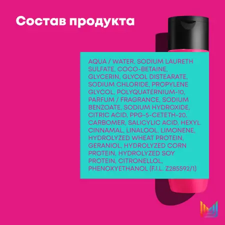 MATRIX Шампунь для восстановления волос / Total Results Instacure 300 мл - 3