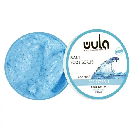 WULA NAILSOUL Скраб солевой для ног, Экстракты моря / Wula nailsoul 200 мл - 1