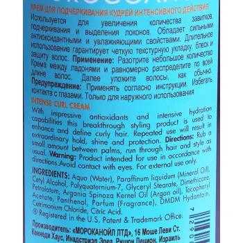 MOROCCANOIL Крем для подчеркивания кудрей / Intense Curl Cream 300 мл, фото 3