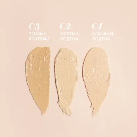 BEAUTYDRUGS Стик тональный с ухаживающими ингредиентами, №1 / Fresh Glow CC Stick 6,3 г - 5
