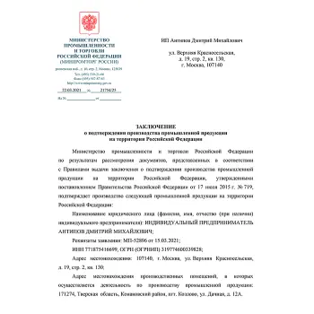 LEVANTA Маска медицинская 3-х слойная одноразовая голубая 10 шт, фото 6