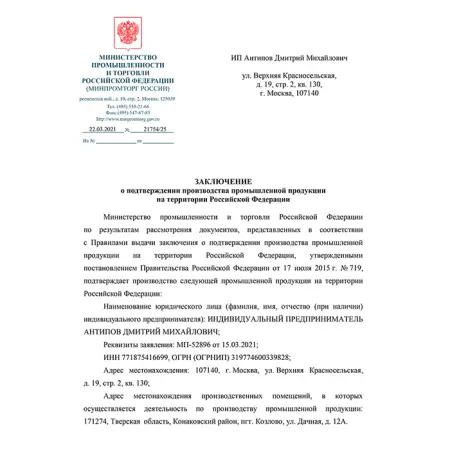 LEVANTA Маска медицинская 3-х слойная одноразовая голубая 10 шт - 6
