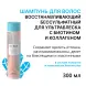 DR. SEA Шампунь восстанавливающий бессульфатный для ультраблеска с биотином и коллагеном / Dr.Sea 300 мл, фото 1