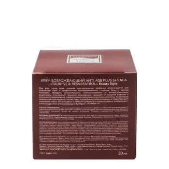 BEAUTY STYLE Крем возрождающий 24 часа / Taurine & Resveratrol Anti Age plus 50 мл, фото 4