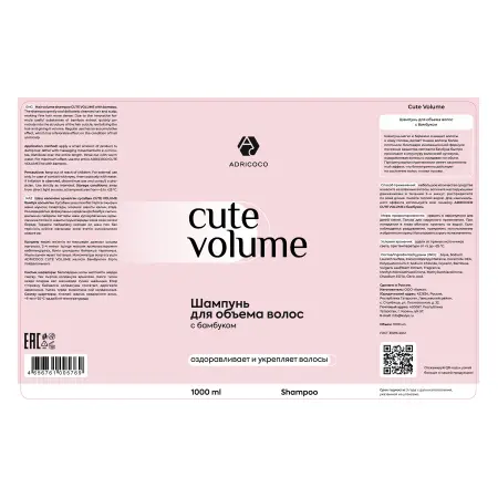 ADRICOCO Шампунь для объема волос с бамбуком / ADRICOCO CUTE VOLUME 1000 мл - 2