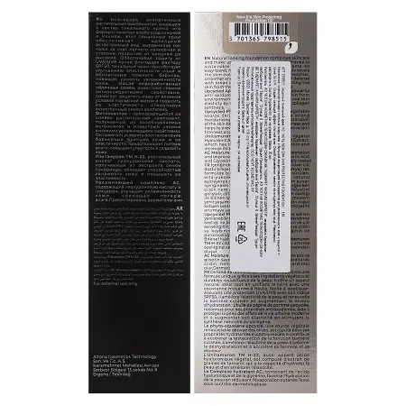 NOTE Крем защитный тональный, тон 110 / New Era Foundation 30 мл - 5