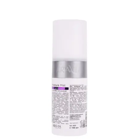 ARAVIA Professional Мист экспресс-увлажнение с мочевиной 10% / Moisture Mist 150 мл - 3