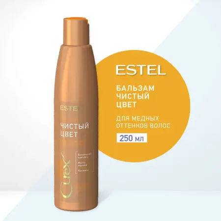 ESTEL PROFESSIONAL Бальзам оттеночный для волос, обновление цвета для медных оттенков / Curex Color Intense 250 мл - 3