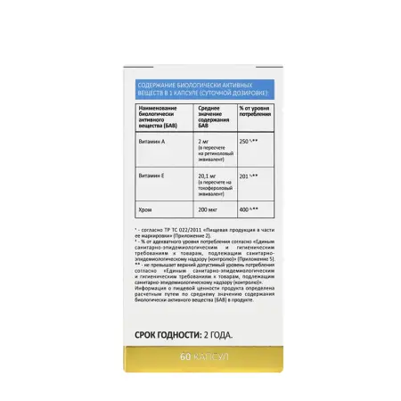 ARAVIA Professional БАД к пище Пиколинат хрома / BEAUTY SLIM 60 капсул - 6