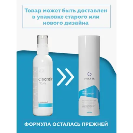 ГЕЛЬТЕК Гель очищающий / Cleansing 200 гр - 2
