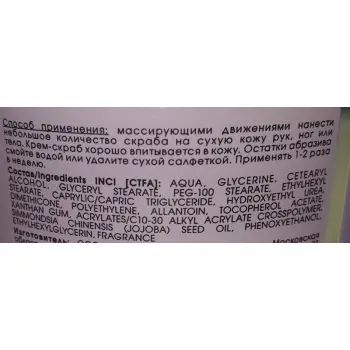 KAPOUS Крем-скраб бархатный с бамбуком и маслом жожоба / Body Care 500 мл, фото 2