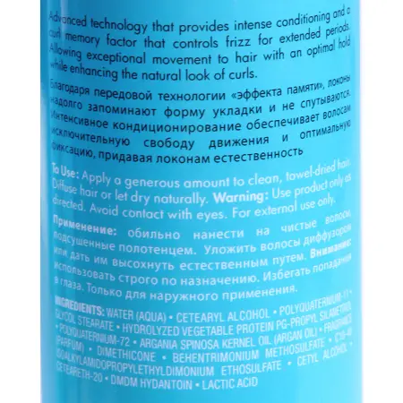 MOROCCANOIL Крем для оформления локонов / Curl Defining Cream 250 мл - 4