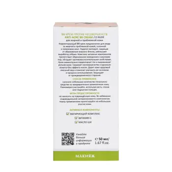 ARAVIA Professional BB-крем против несовершенств, тон 13 / Nude Anti-Acne BB Cream 50 мл, фото 4