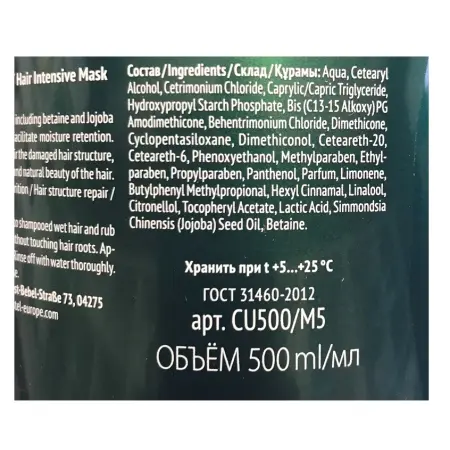 ESTEL PROFESSIONAL Маска интенсивная для поврежденных волос / Curex Therapy 500 мл - 2