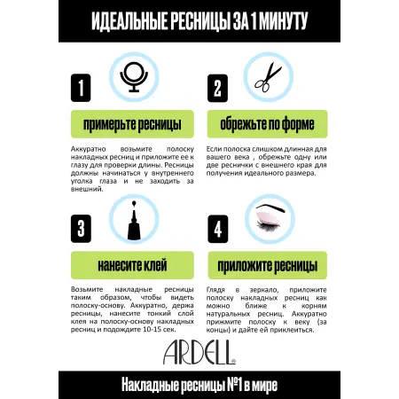 ARDELL Ресницы накладные 174 / Fashion Lash - 7