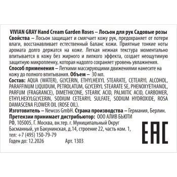 VIVIAN GRAY Лосьон для рук, садовые розы / Hand Cream 30ml Garden Roses 30 мл, фото 2