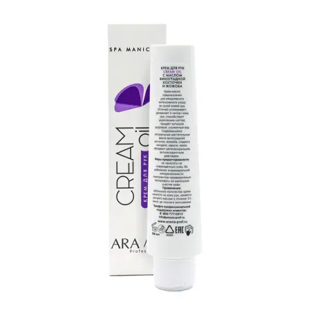 ARAVIA Professional Крем с маслом виноградной косточки и жожоба для рук / Cream Oil 100 мл - 5