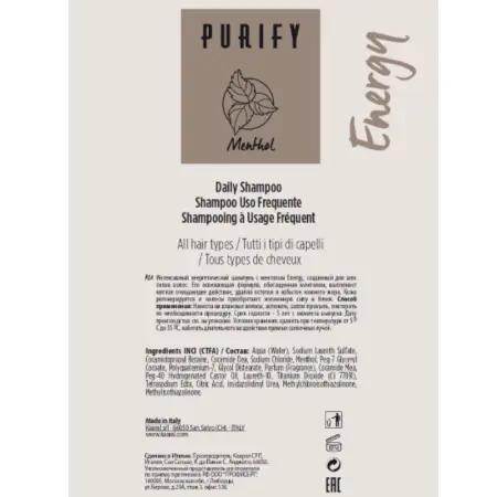 KAARAL Шампунь интенсивный энергетический с ментолом / Energy Shampoo PURIFY 300 мл - 3