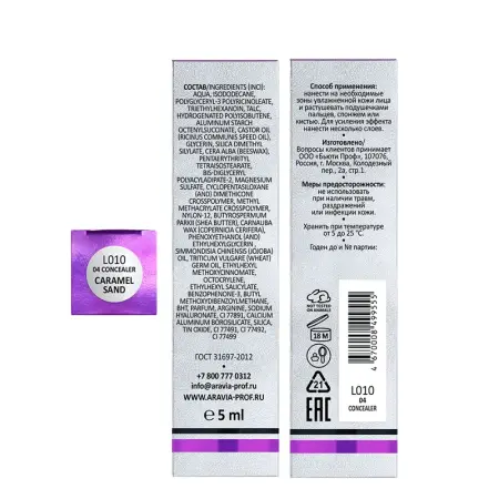 ARAVIA Professional Консилер стойкий водоотталкивающий для коррекции несовершенств, 04 / concealer NO BLEMISHES COVER 5 мл - 4