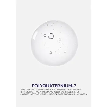 OLLIN PROFESSIONAL Кондиционер-стабилизатор / SERVICE LINE Сonditioner-stabilizer pH 3.5 250 мл, фото 3