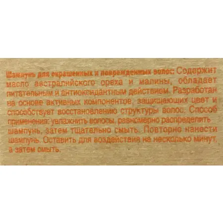 SALERM COSMETICS Шампунь для окрашенных и поврежденных волос / BIOKERA 1000 мл - 2