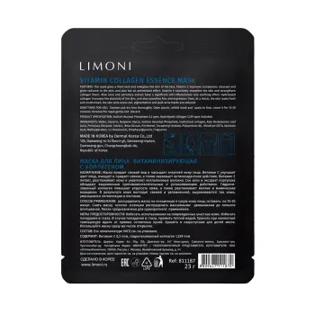 LIMONI Маска тканевая витаминизирующая с коллагеном для лица / Vitamin Collagen Essence Mask 23 гр, фото 2