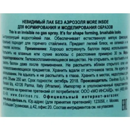 DAVINES SPA Лак невидимый для формирования и моделирования образов (без аэрозоля) / MORE INSIDE 250 мл - 2