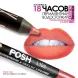 POSH Помада водостойкая в карандаше, L103 коралловый с отливом 5 гр, фото 3