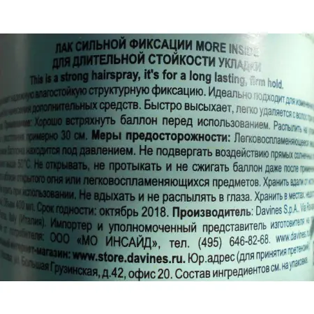 DAVINES SPA Лак сильной фиксации для длительной стойкой укладки / More Inside Strong Hold Hair-spray 400 мл - 4