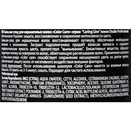 KAPOUS Бальзам для окрашенных волос / Caring Line Color Care 350 мл - 2