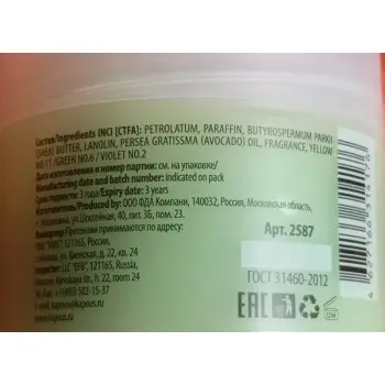 KAPOUS Крем-парафин с маслом авокадо / Body Care HEALTH complex 300 мл, фото 2