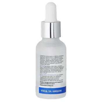 ARAVIA Professional Сыворотка увлажняющая с гиалуроновой кислотой / Hyaluronic Active Serum 30 мл, фото 4