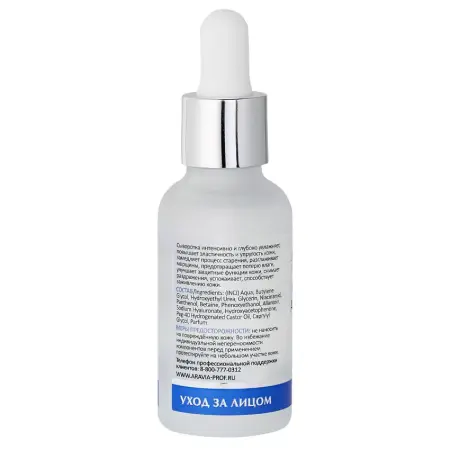 ARAVIA Professional Сыворотка увлажняющая с гиалуроновой кислотой / Hyaluronic Active Serum 30 мл - 4
