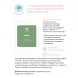 NAME SKIN CARE Маска тканевая для лица с маслом семян конопли / NAME SKIN CARE 22 гр, фото 2