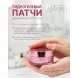 AXIONE LABORATORY Патчи гидрогелевые для глаз / EXPERT PRO 60 шт, фото 3